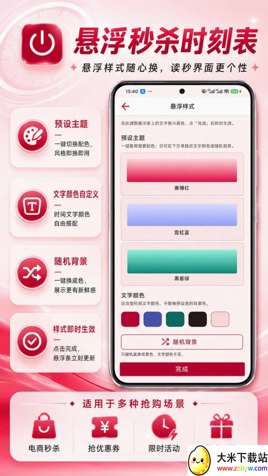 ������ɱʱ�̱�(��ɱʱ�丨������)v1.0.0 ��Ѱ��ͼ