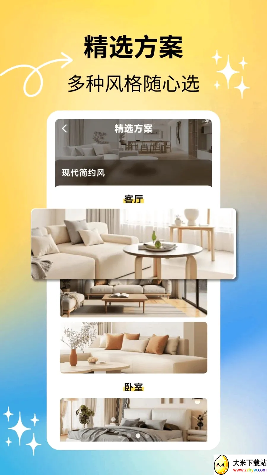 ����װ�ް�׿���ֻ���v2.2.0 �ٷ������ͼ