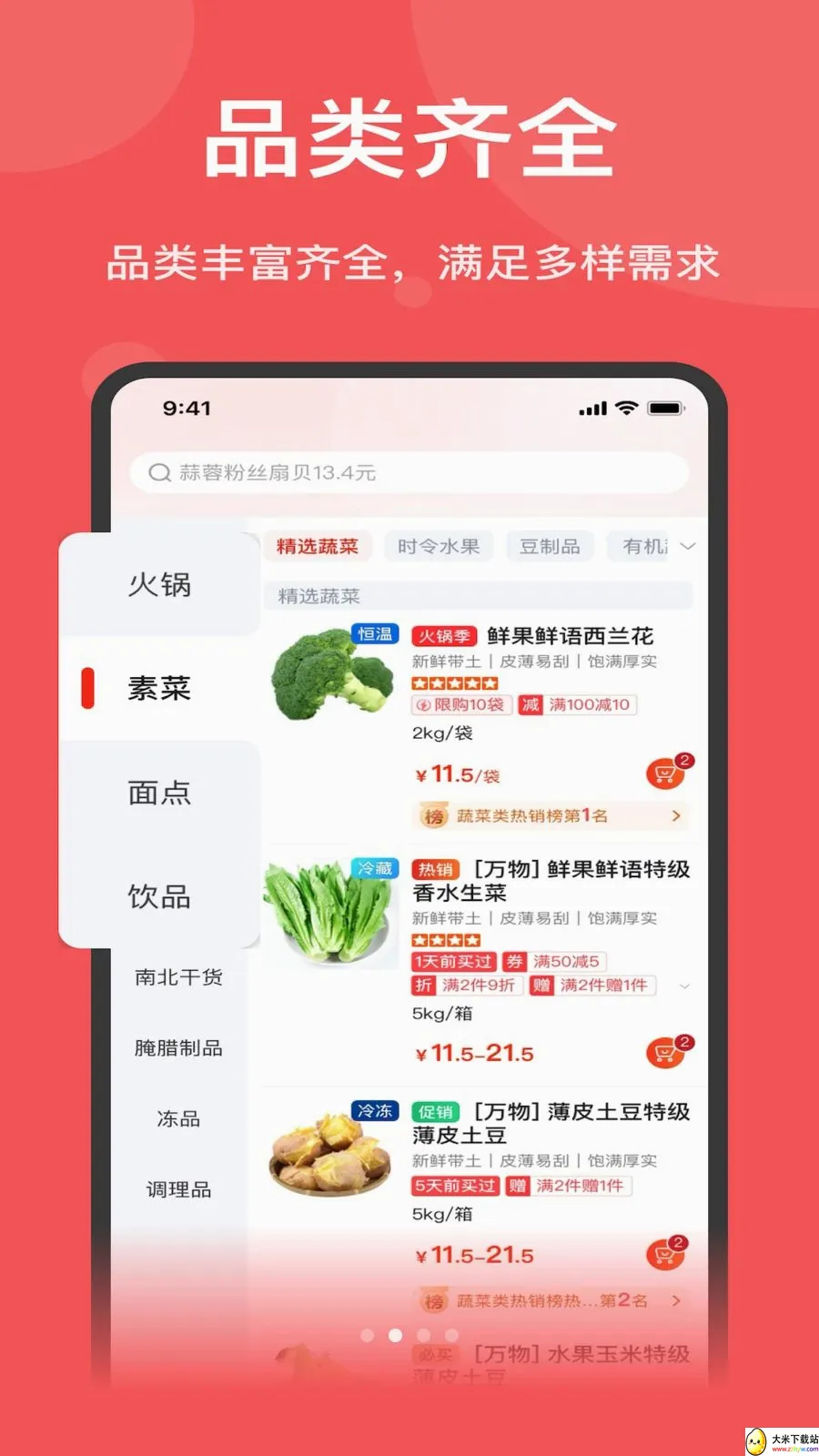 ˫Ƽ��Ʒ(B2B����ƽ̨)v1.7.020 �ֻ����ͼ