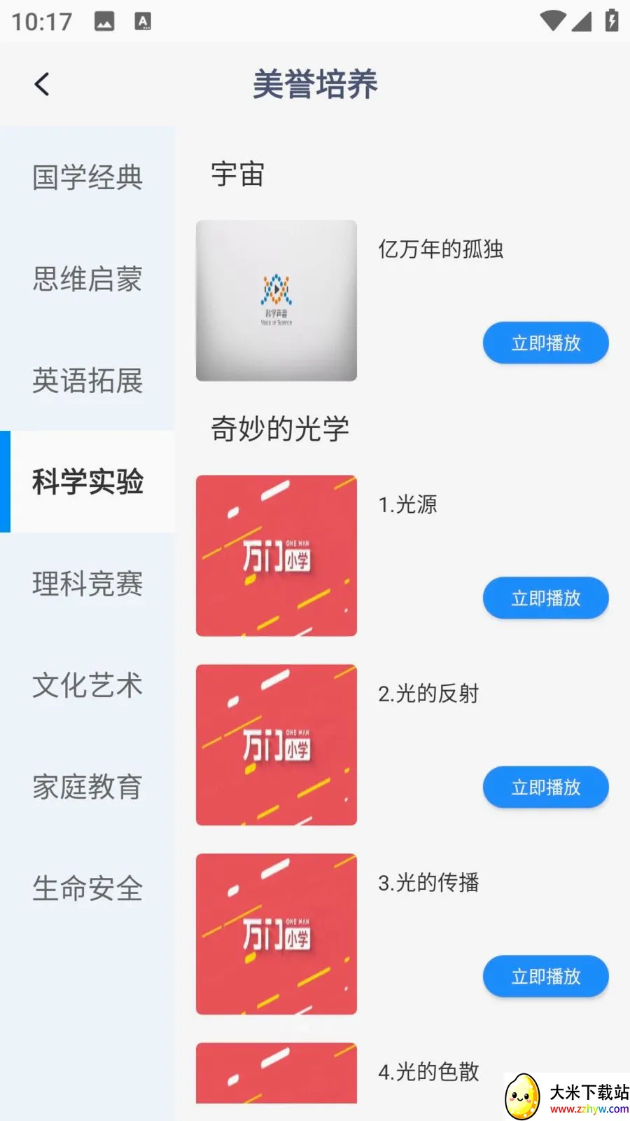 ��ѧEѧ��׿���ֻ���v1.0.0 ��Ѱ��ͼ