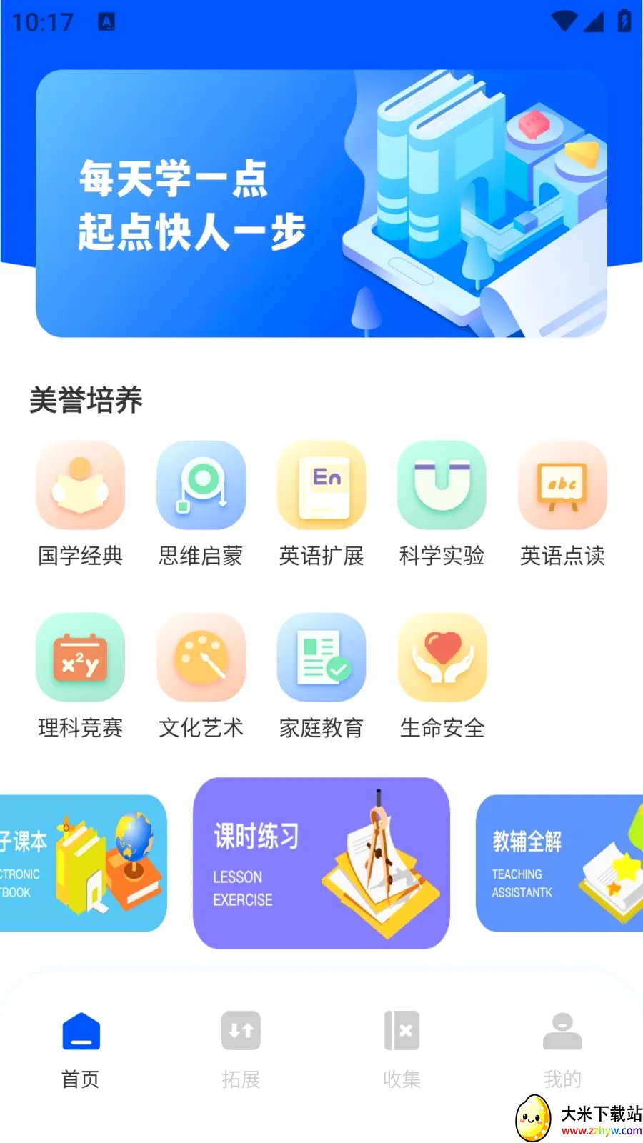 ��ѧEѧ��׿���ֻ���v1.0.0 ��Ѱ��ͼ