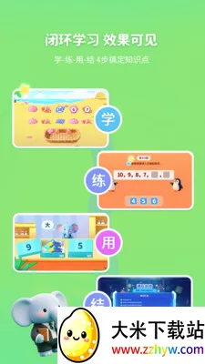 ������ѧ(��ͯ��ѧ����)v1.1.0 ��׿���ͼ