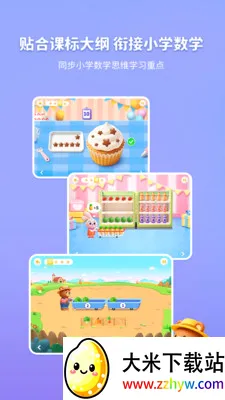 ������ѧ(��ͯ��ѧ����)v1.1.0 ��׿���ͼ