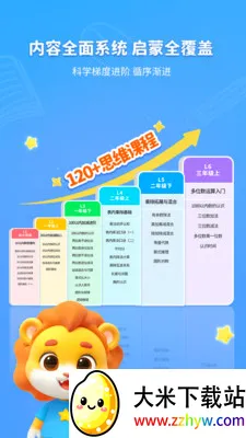 ������ѧ(��ͯ��ѧ����)v1.1.0 ��׿���ͼ