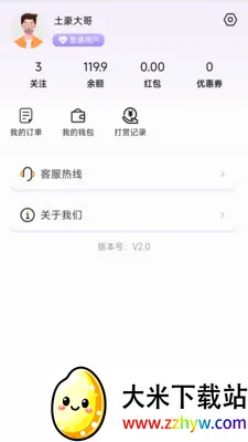 ����(��ƵֱԼƽ̨)v1.1.2 �ٷ������ͼ