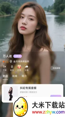 ����(��ƵֱԼƽ̨)v1.1.2 �ٷ������ͼ