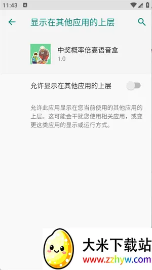 中奖概率倍高语音盒子2026最新版本 中奖概率倍高语音盒子2026最新版本