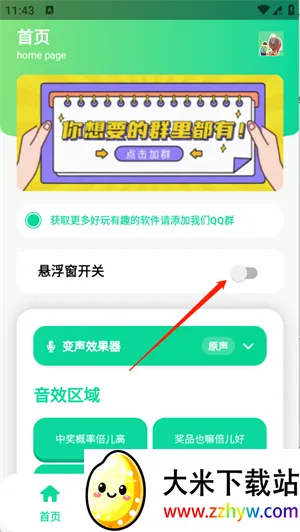 �н����ʱ�����������2026���°汾v1.0 �ٷ������ͼ