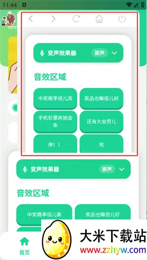 中奖概率倍高语音盒子2026最新版本 中奖概率倍高语音盒子2026最新版本