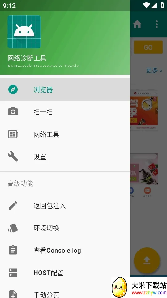 HttpInterceptor抓包工具最新手机版 HttpInterceptor抓包工具最新手机版