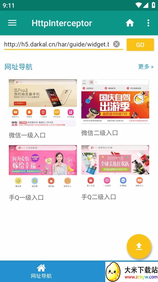 HttpInterceptor抓包工具最新手机版 HttpInterceptor抓包工具最新手机版