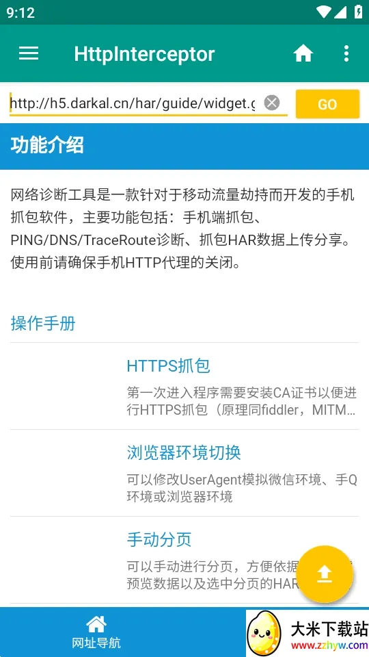 HttpInterceptorץ�����������ֻ���v3.1.30 �ٷ������ͼ