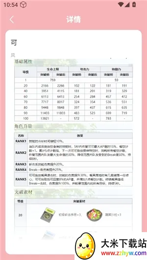 虫虫助手开放空间探索员档案软件2026官方最新版本 虫虫助手开放空间探索员档案软件2026官方最新版本