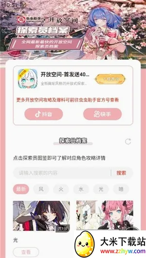 ������ֿ��ſռ�̽��Ա��������2026�ٷ����°汾v1.0 �ֻ����ͼ
