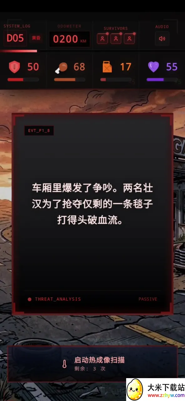 ʬ�������װ�ʿ(��·ɥʬ������Ϸ)v1.0 ��Ѱ��ͼ
