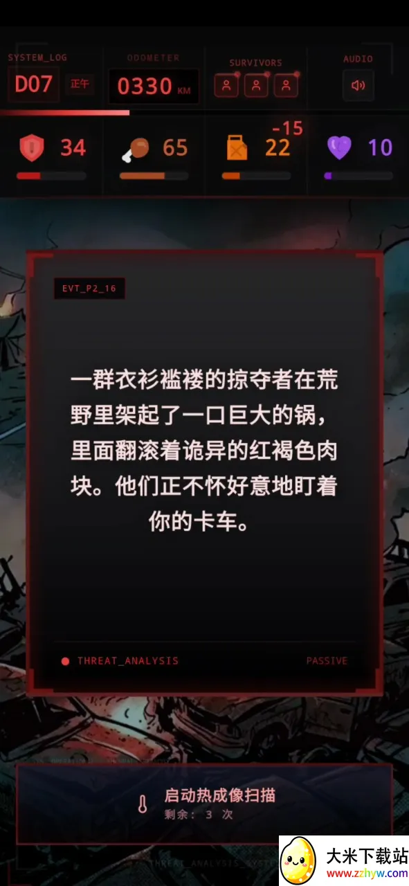 ʬ�������װ�ʿ(��·ɥʬ������Ϸ)v1.0 ��Ѱ��ͼ