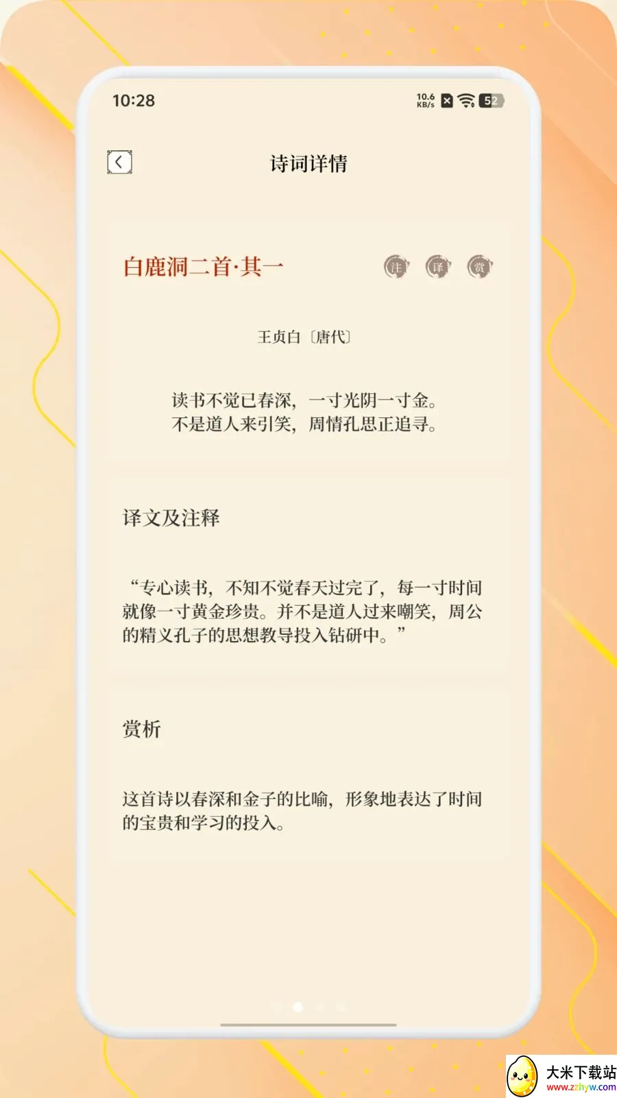 ʫ����Ʒ����(��ѧʫ��ѧϰ)v1.1 ��׿���ͼ