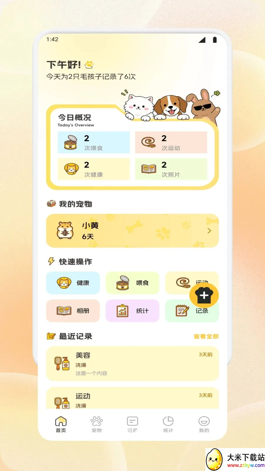 �����ȳ�ǰ�׿���ֻ���v1.3 �ֻ����ͼ