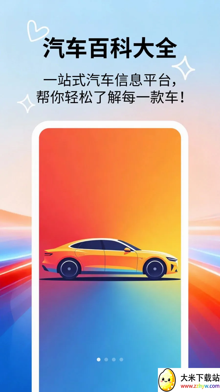 �����ٿƴ�ȫ2026���°汾v2.5.5 �ٷ������ͼ
