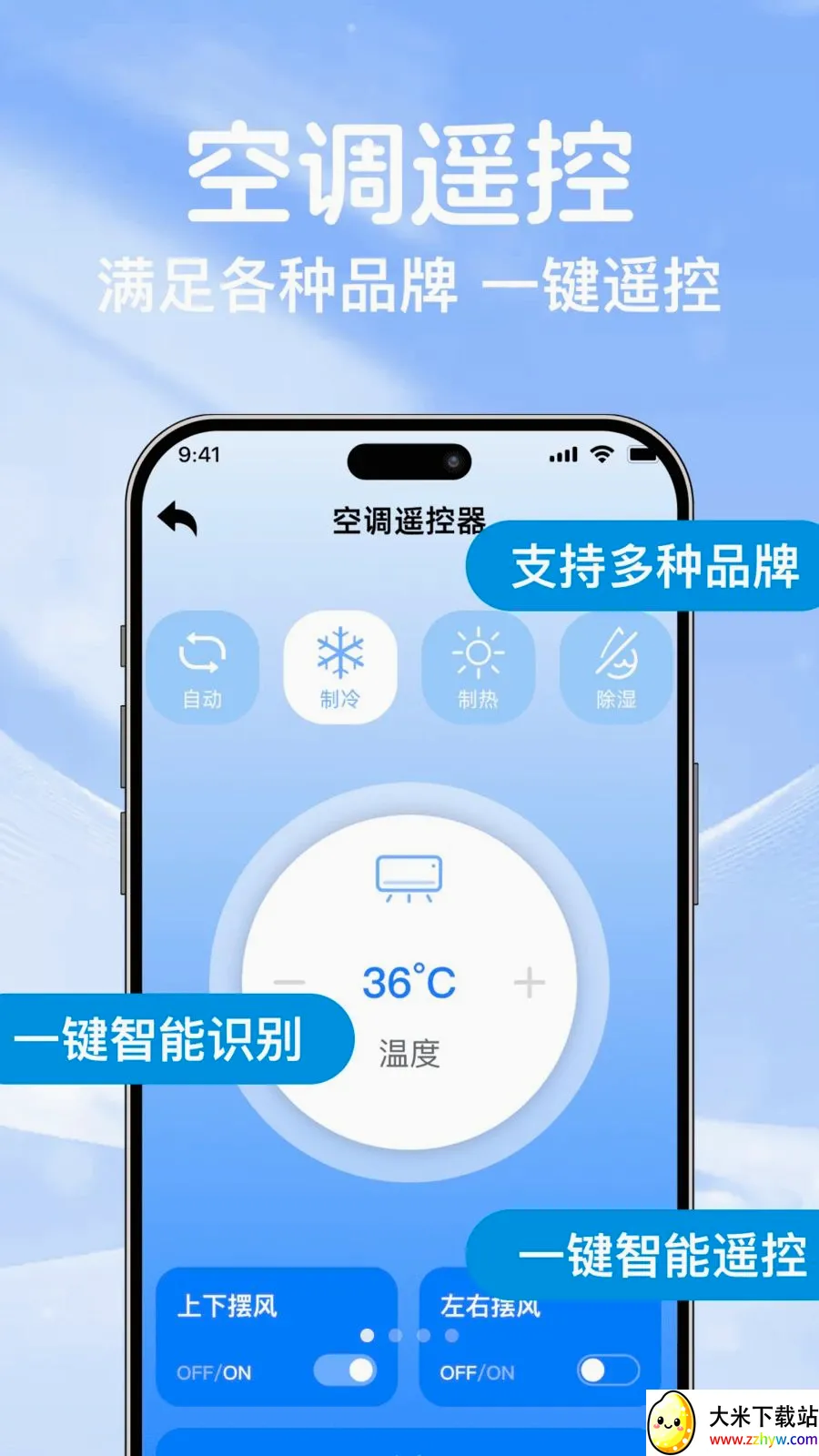 �յ�ң��ͨ����������׿���ֻ���v1.0.0 �ֻ����ͼ