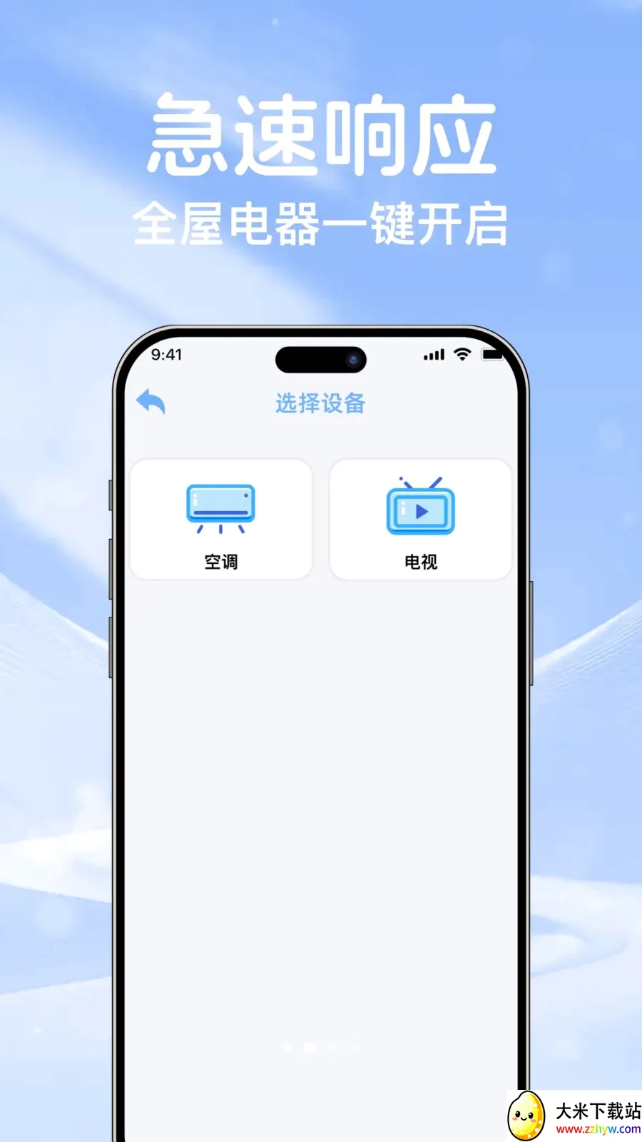 �յ�ң��ͨ����������׿���ֻ���v1.0.0 �ֻ����ͼ