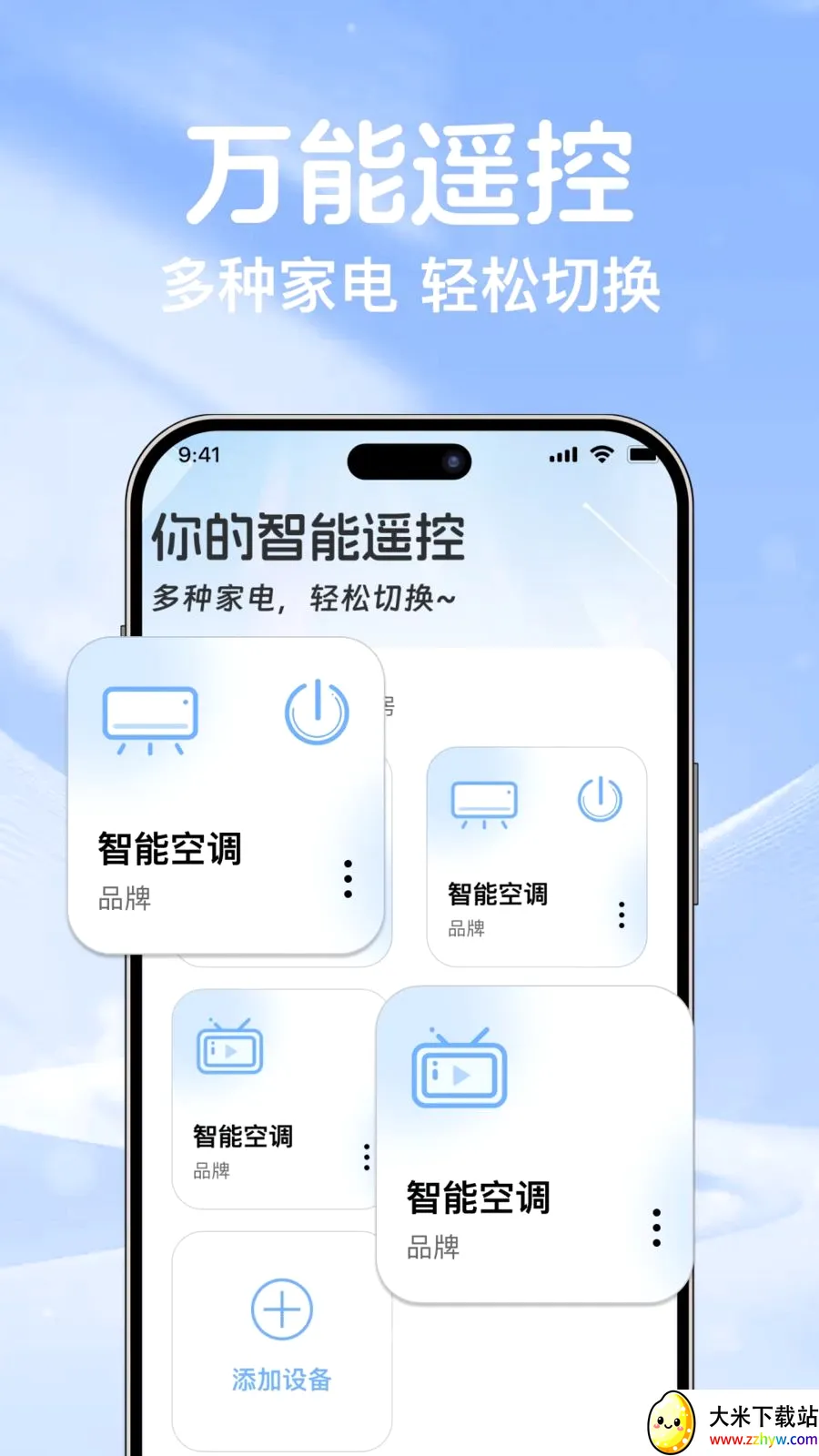 �յ�ң��ͨ����������׿���ֻ���v1.0.0 �ֻ����ͼ