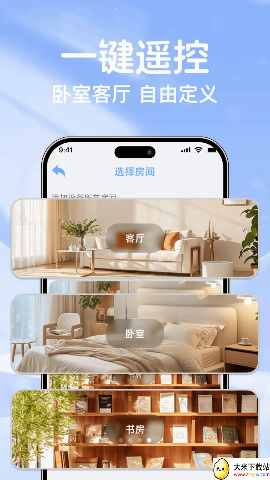 �յ�ң��ͨ����������׿���ֻ���v1.0.0 �ֻ����ͼ