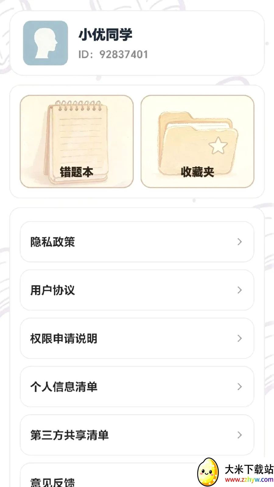ÿ���ִ��ⰲ׿���ֻ���v0.1.0.6 ��Ѱ��ͼ