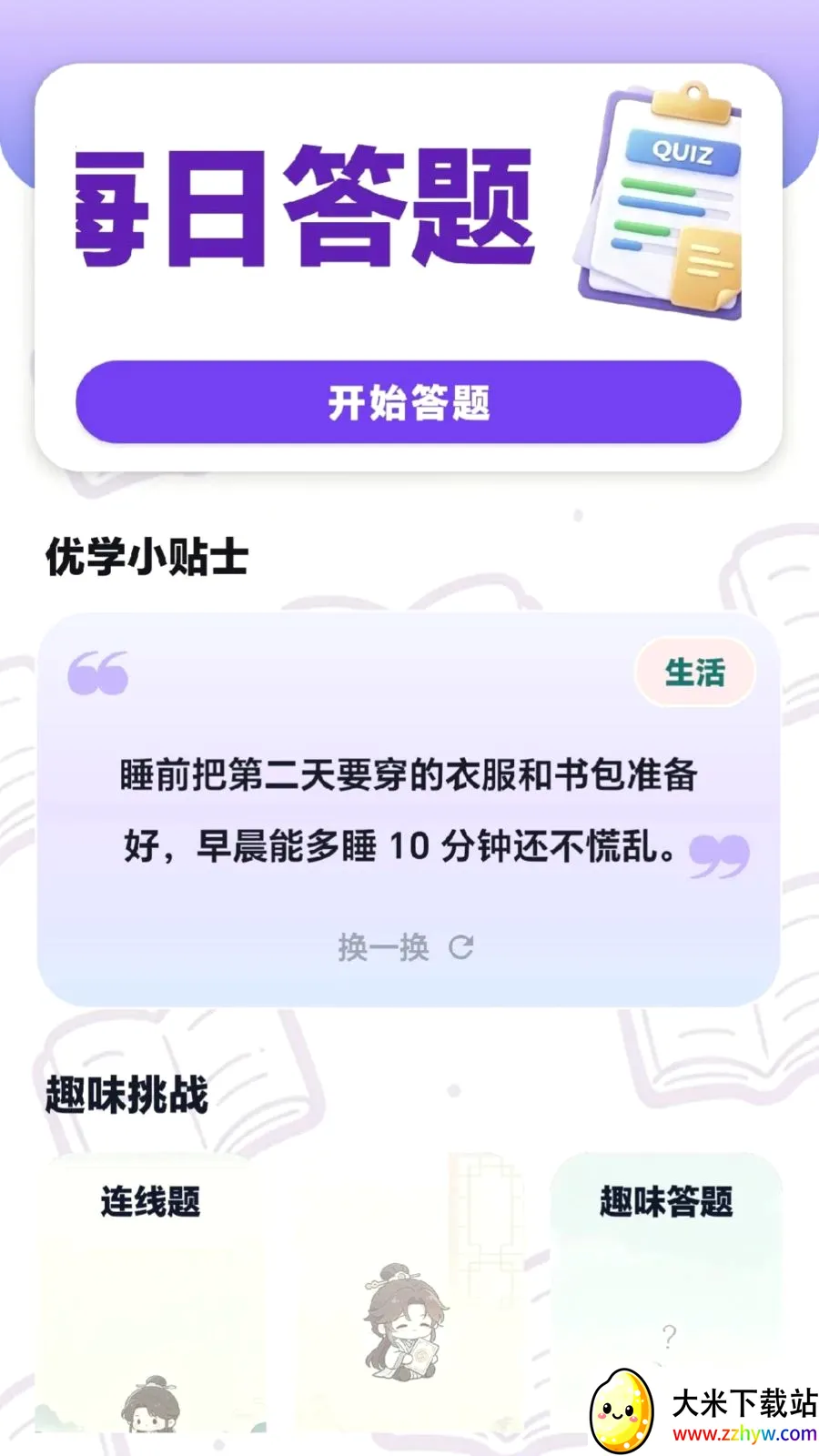 ÿ���ִ��ⰲ׿���ֻ���v0.1.0.6 ��Ѱ��ͼ