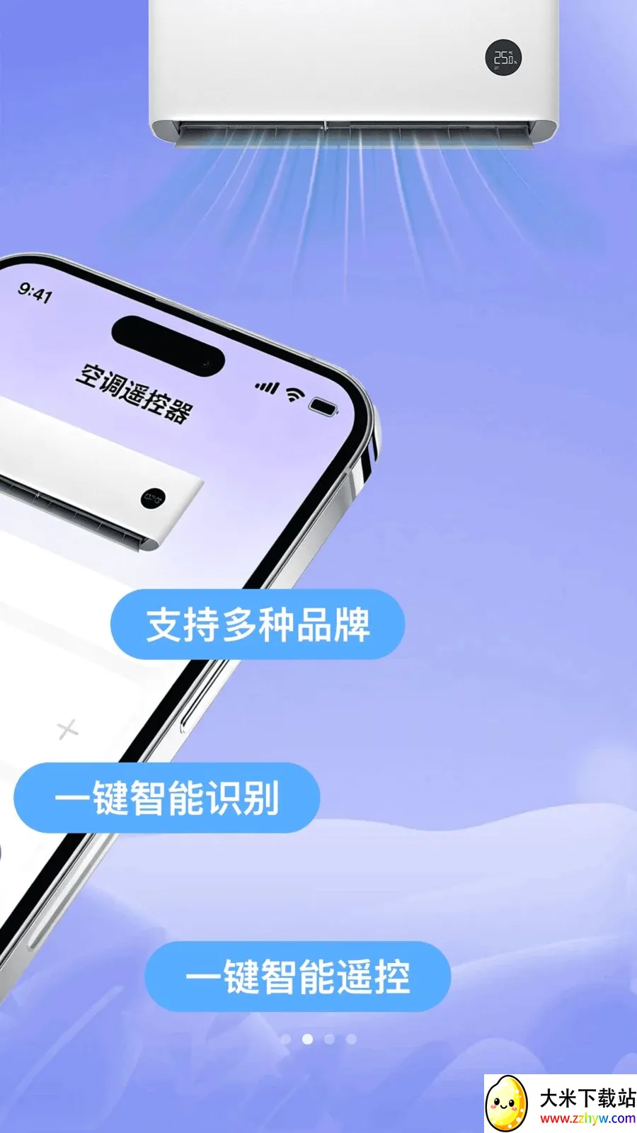 �������յ�ң�����ܼҰ�׿���ֻ���v1.0.0 �ֻ����ͼ