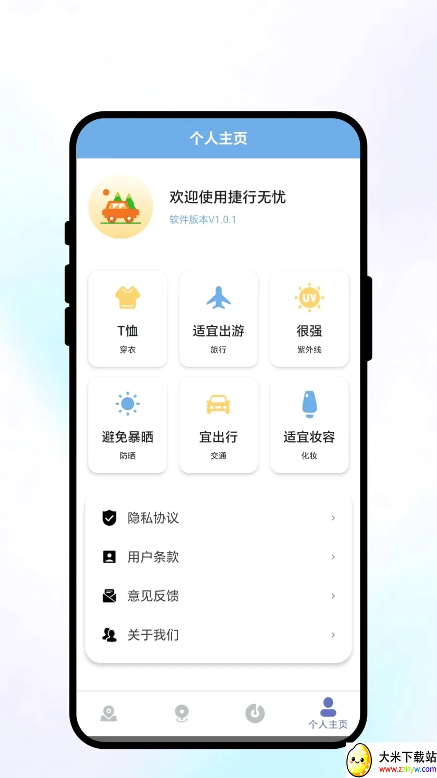 ��������(���з���APP)v1.0.1 ��Ѱ��ͼ