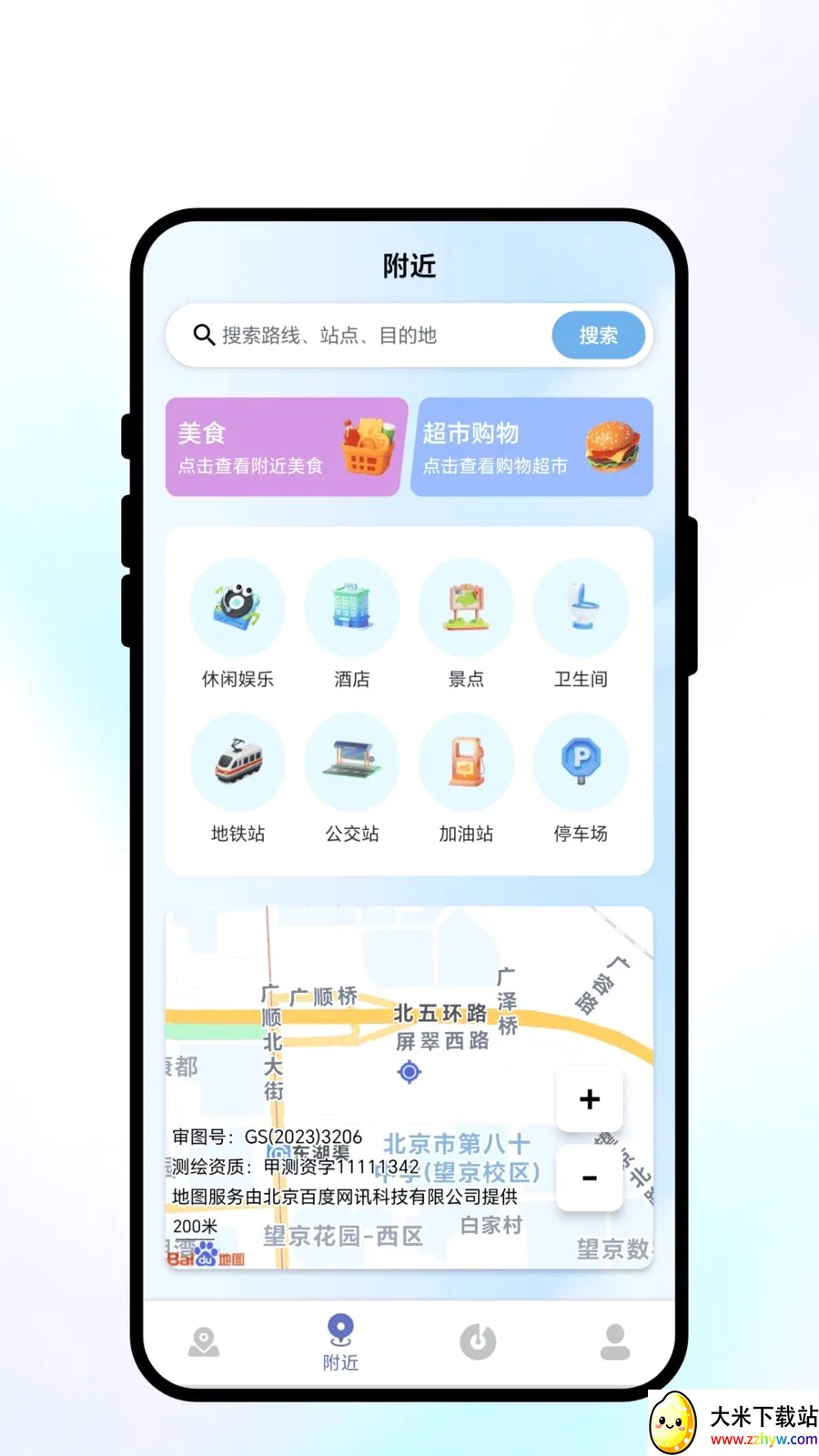 ��������(���з���APP)v1.0.1 ��Ѱ��ͼ