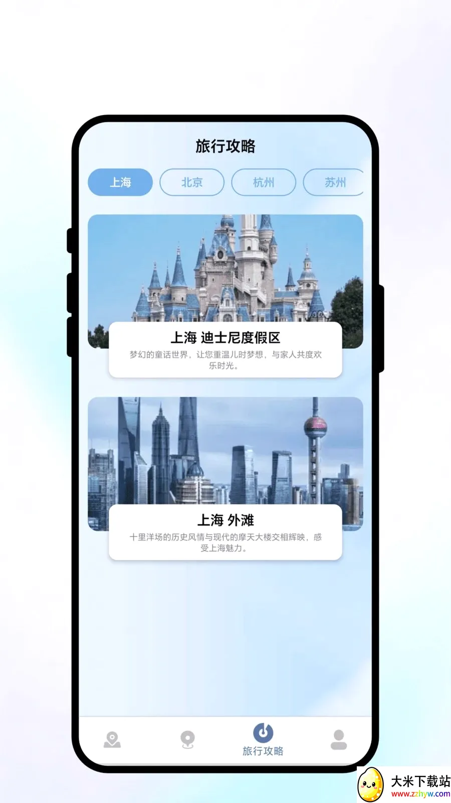 ��������(���з���APP)v1.0.1 ��Ѱ��ͼ