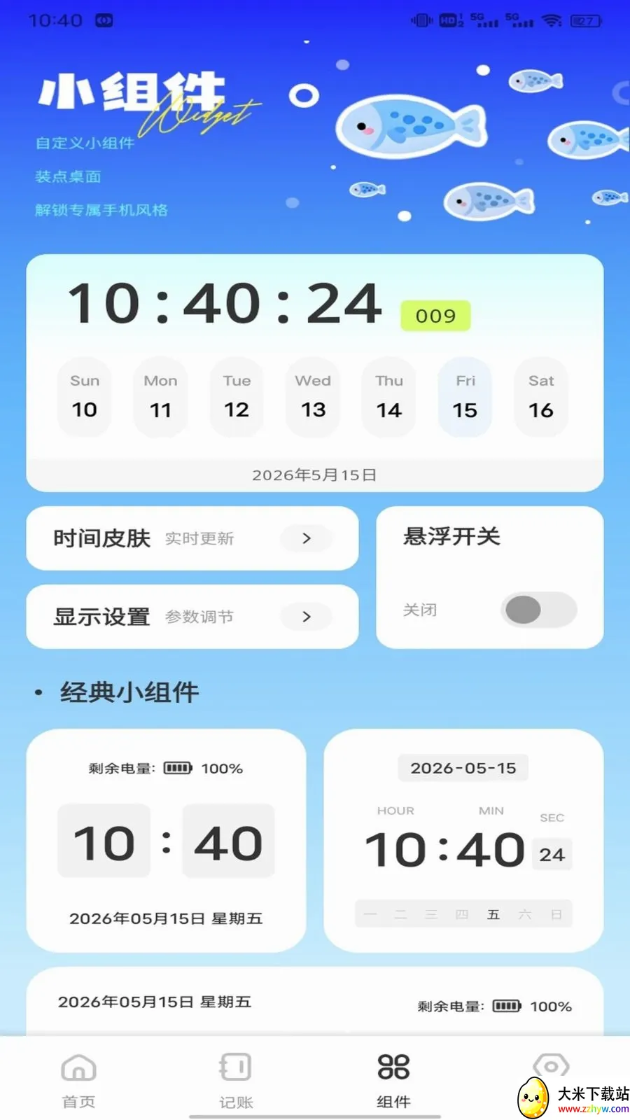 �Ź���ƽ̨�����ֻ���v1.0.1 ��Ѱ��ͼ