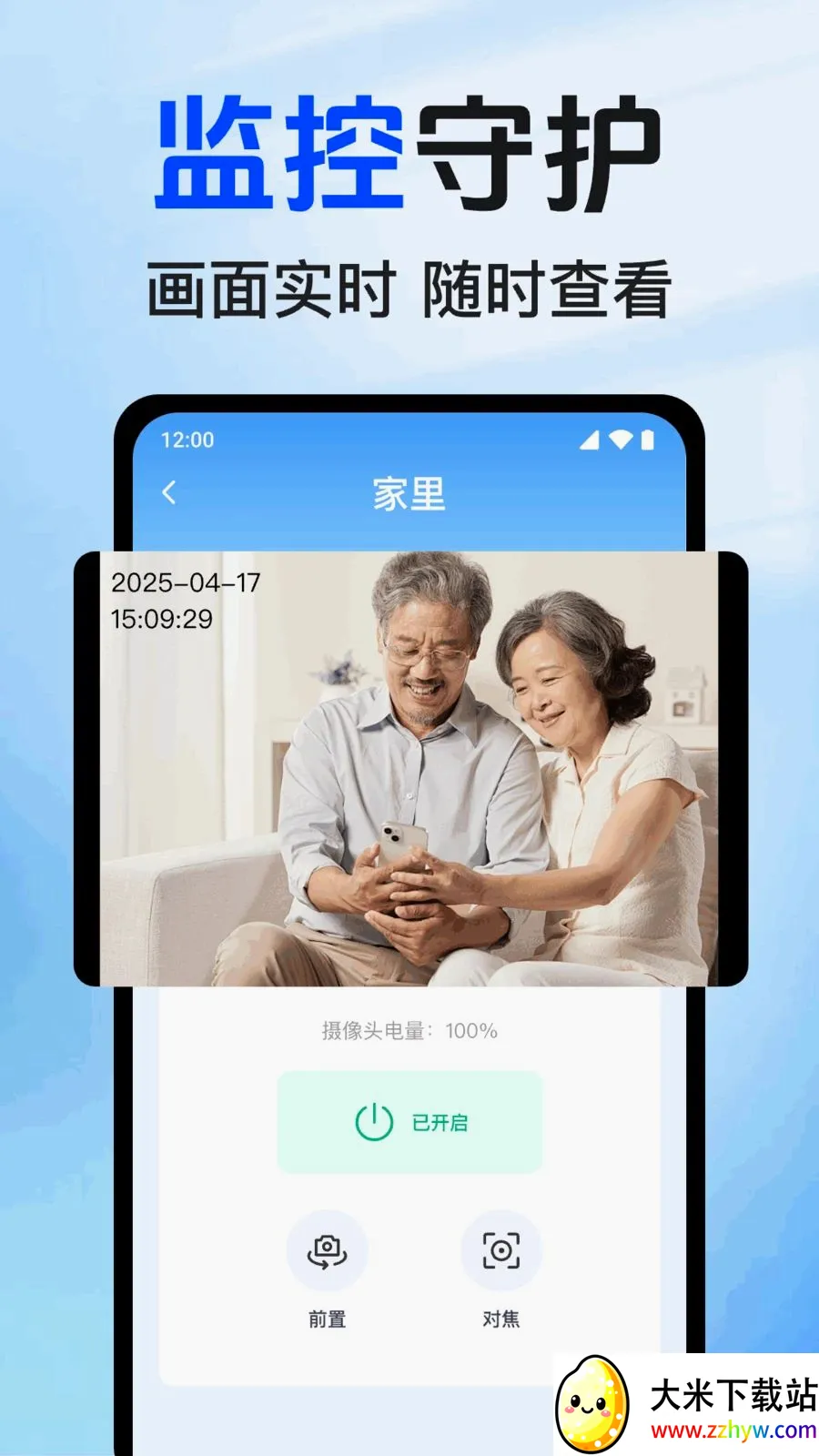ʵʱԶ�̿��Ҽ��(Զ�̼�ع���)v1.0.1.1002 �ٷ������ͼ