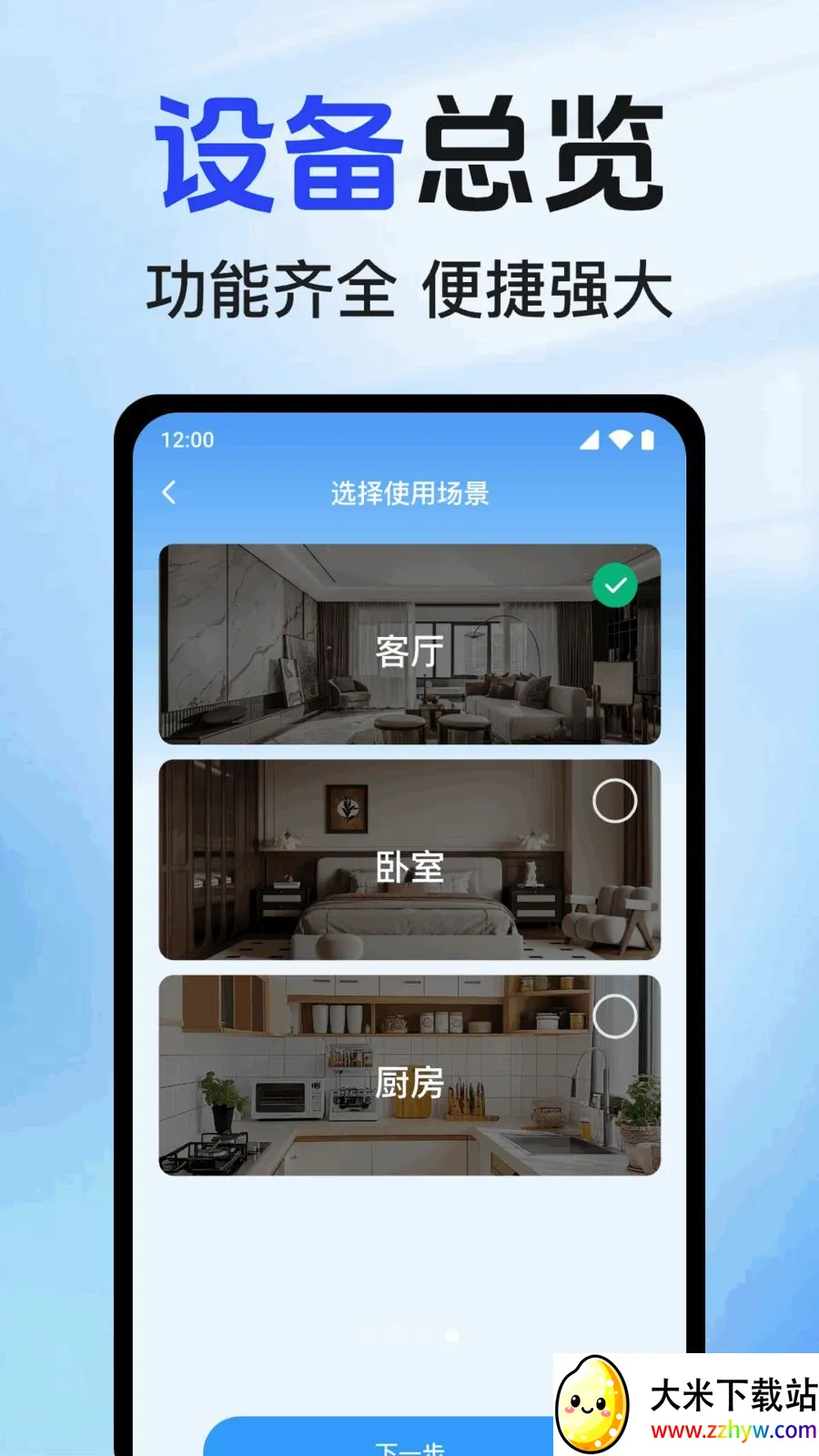 ʵʱԶ�̿��Ҽ��(Զ�̼�ع���)v1.0.1.1002 �ٷ������ͼ
