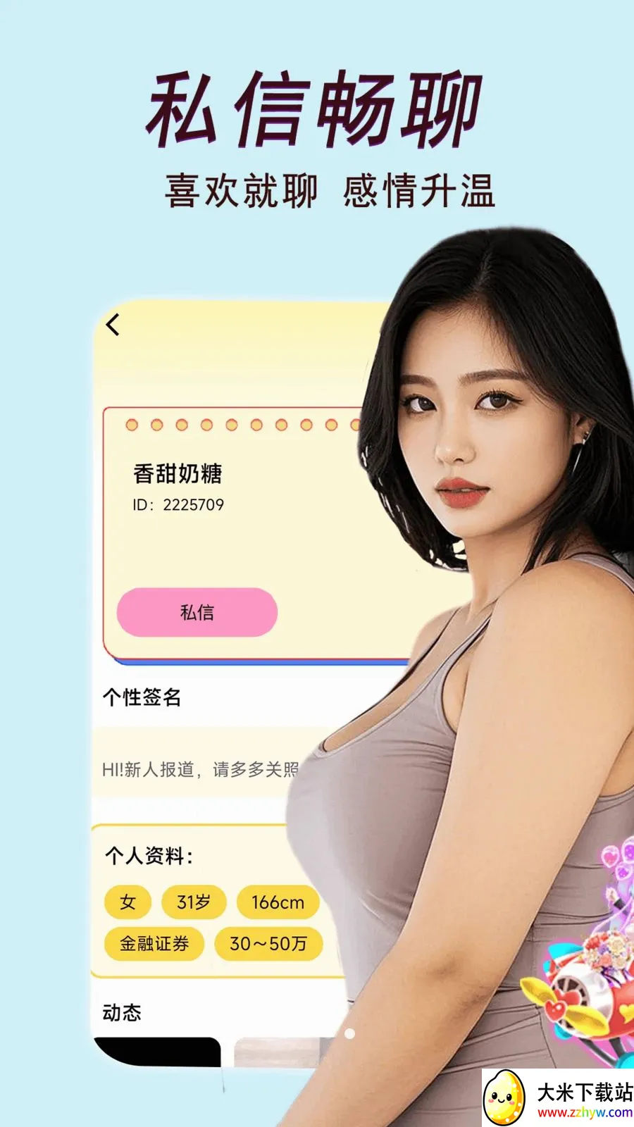 ����Լ��2026���°汾v2.02.25 �ٷ������ͼ