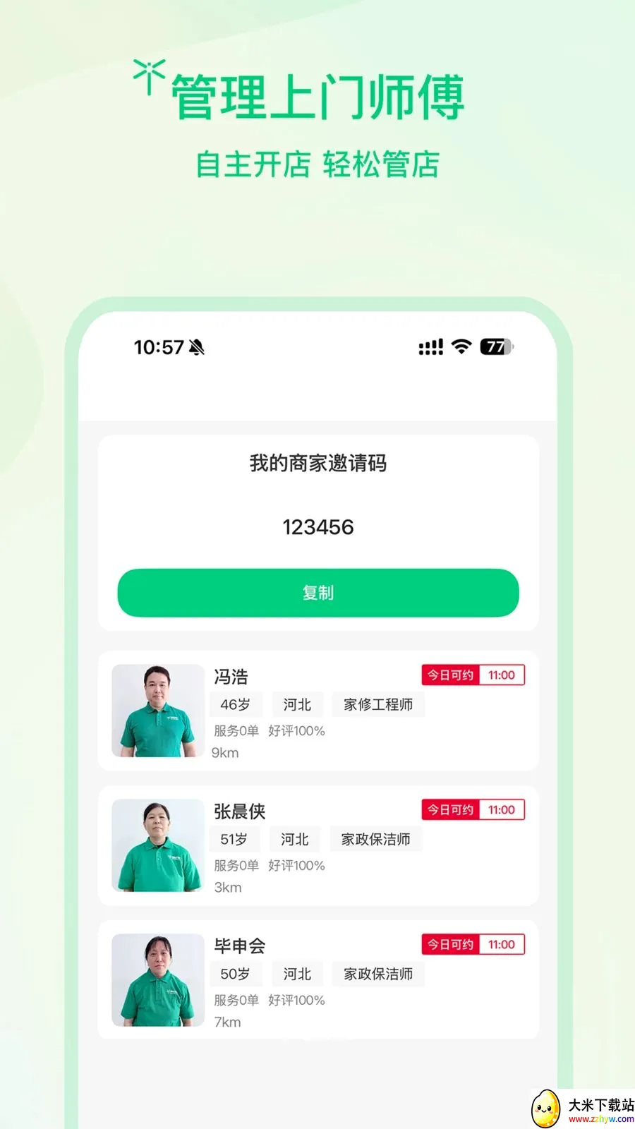 �����̻�2026�ٷ����°汾v1.0.2 ��Ѱ��ͼ