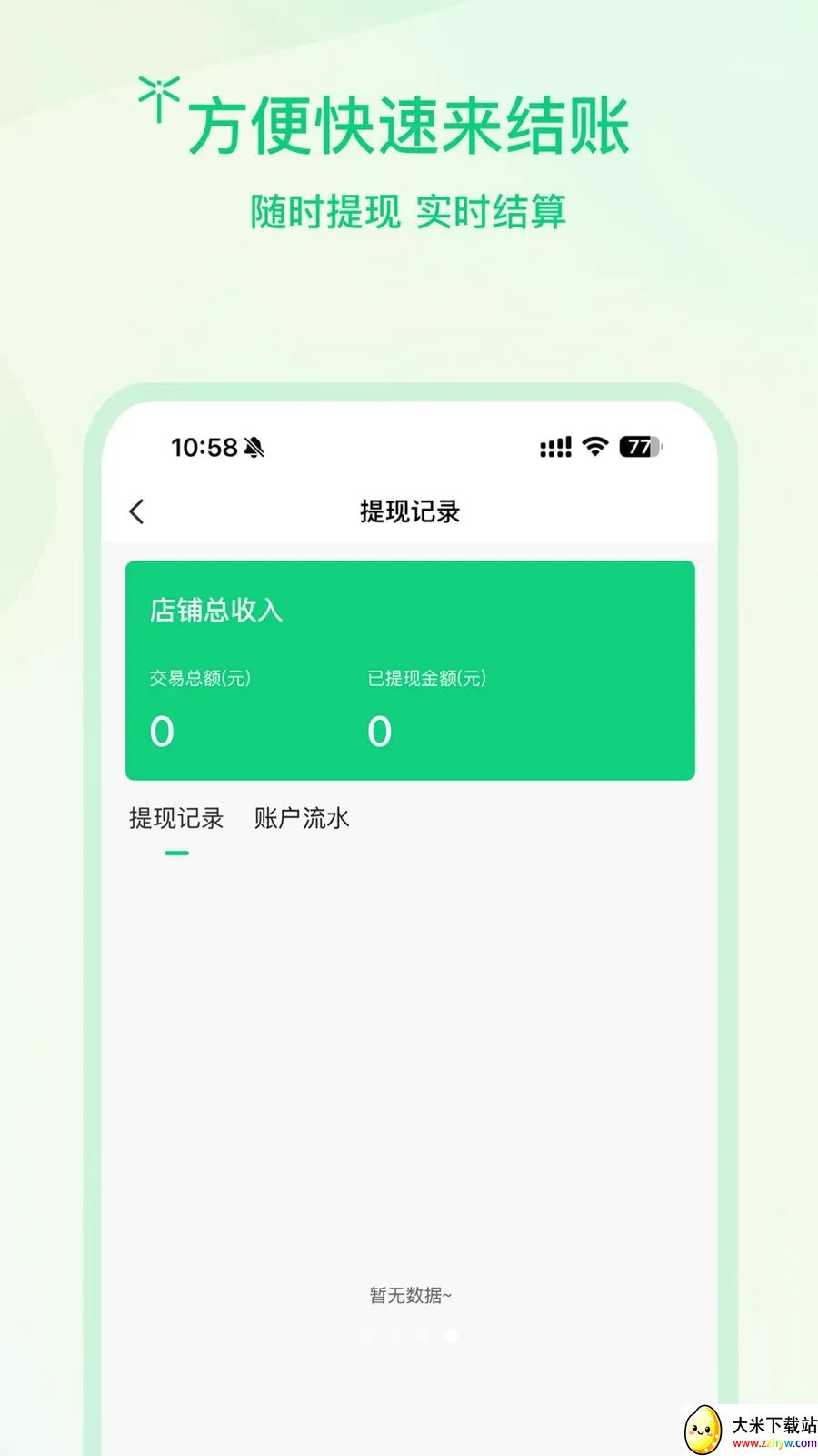 �����̻�2026�ٷ����°汾v1.0.2 ��Ѱ��ͼ