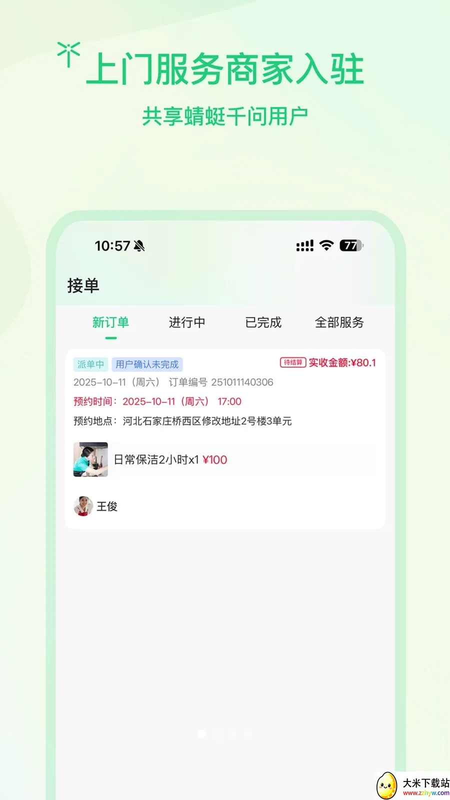 �����̻�2026�ٷ����°汾v1.0.2 ��Ѱ��ͼ