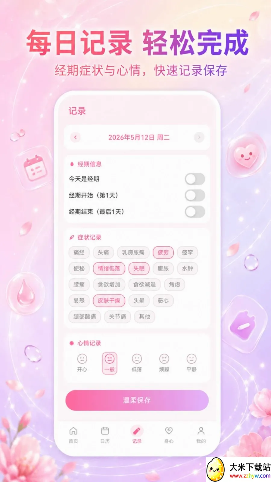 ��������Go2026���°汾v3.3.0515 �ٷ������ͼ
