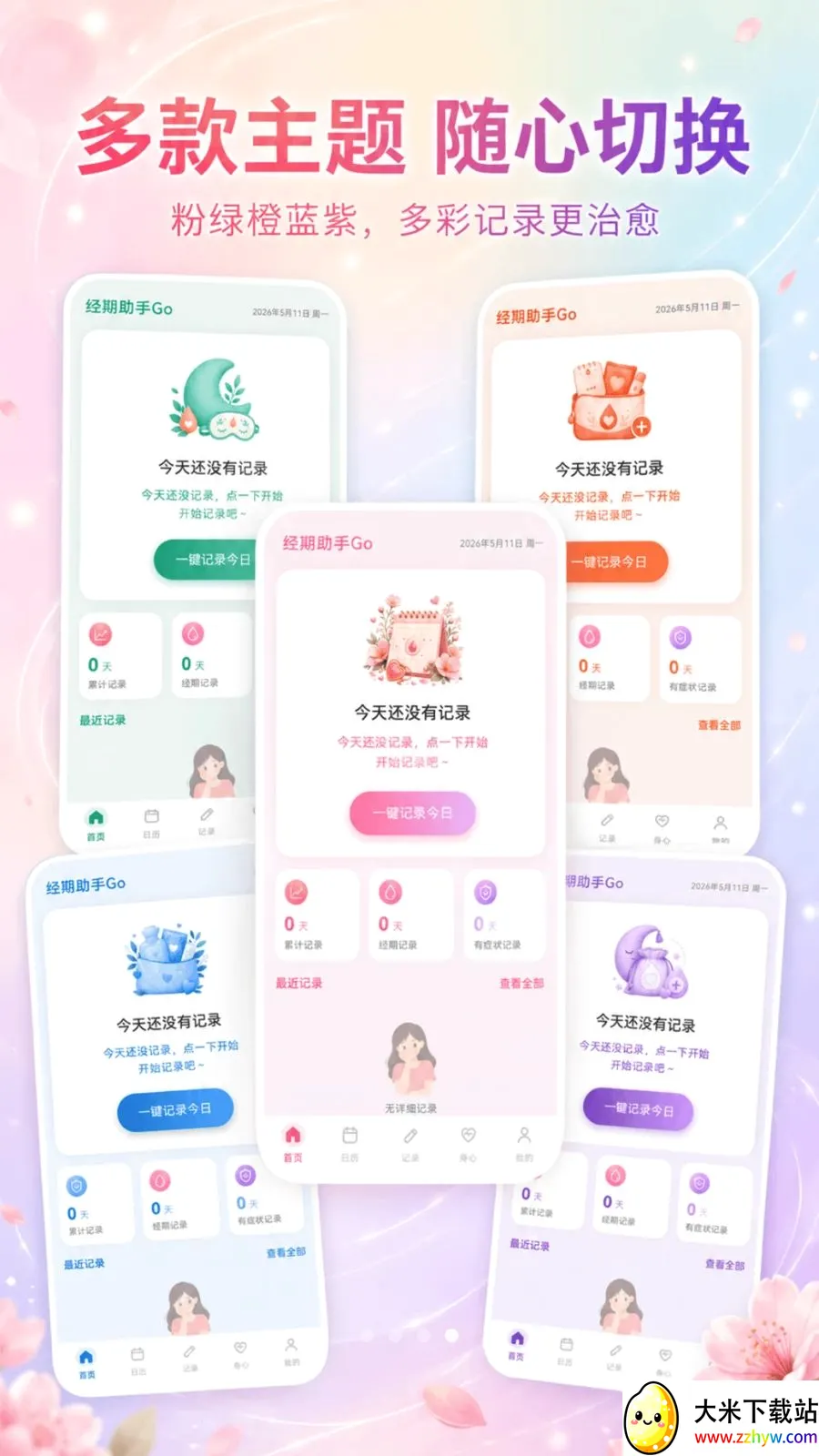 ��������Go2026���°汾v3.3.0515 �ٷ������ͼ