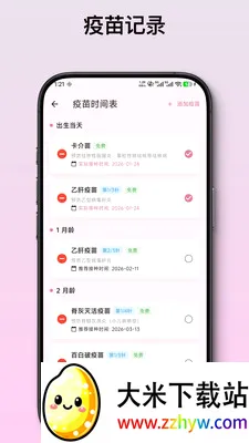 ��ѿ����ι����¼(������¼App)v2.1.2 ��Ѱ��ͼ