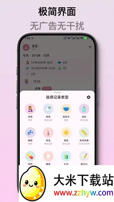 ��ѿ����ι����¼(������¼App)v2.1.2 ��Ѱ��ͼ