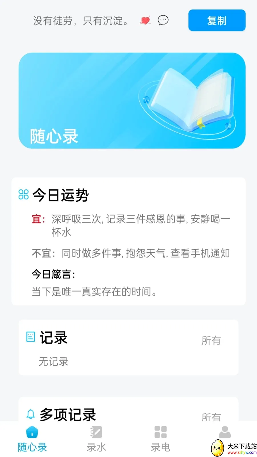 ��������¼(�����¼����)v1.1.0 ��׿���ͼ