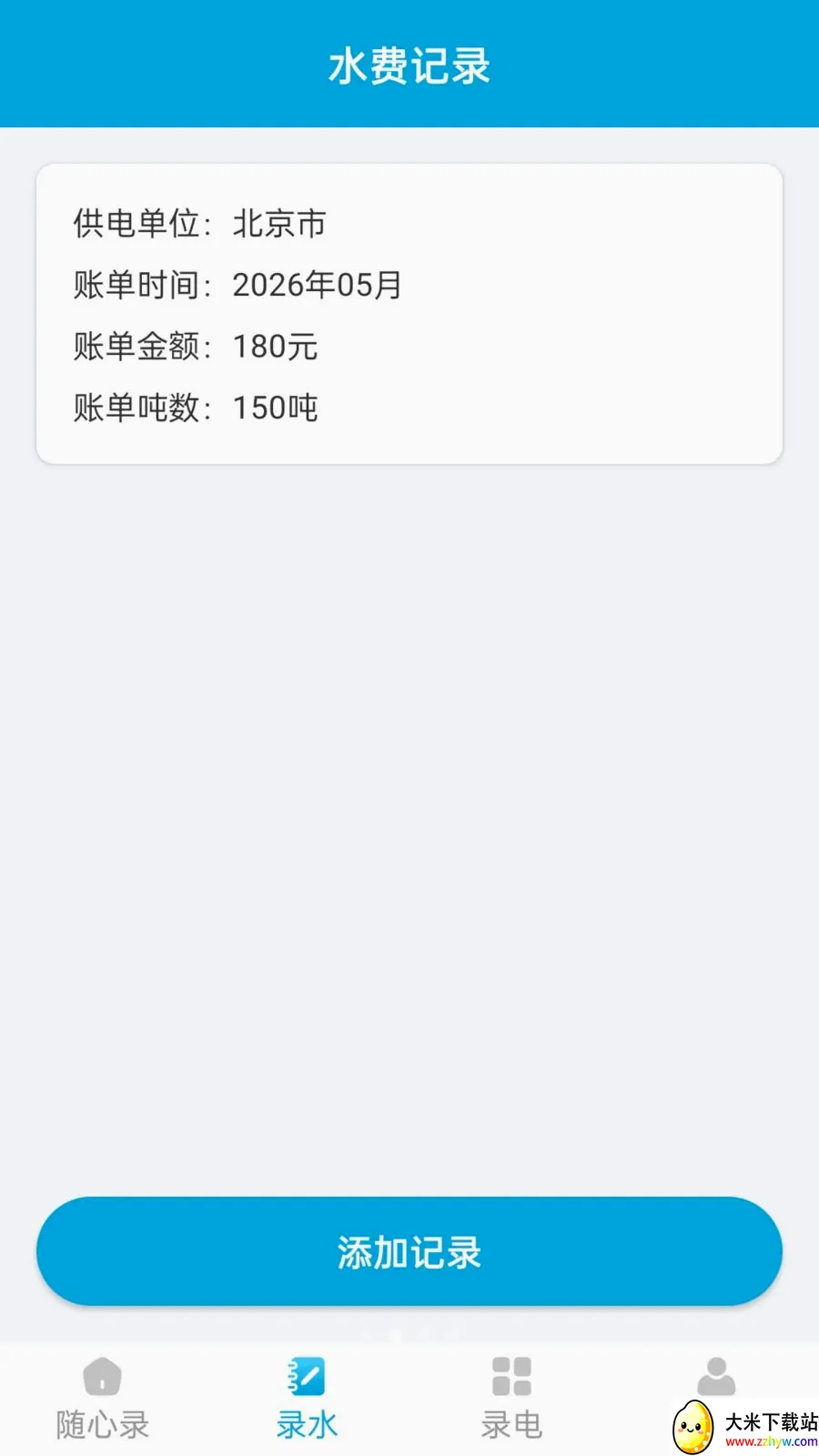 ��������¼(�����¼����)v1.1.0 ��׿���ͼ