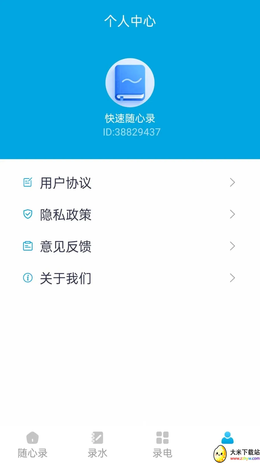 ��������¼(�����¼����)v1.1.0 ��׿���ͼ