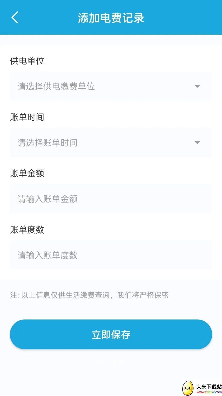 ��������¼(�����¼����)v1.1.0 ��׿���ͼ