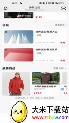Э����Ʒ(�赸��������App)v26.05.25 �ֻ����ͼ