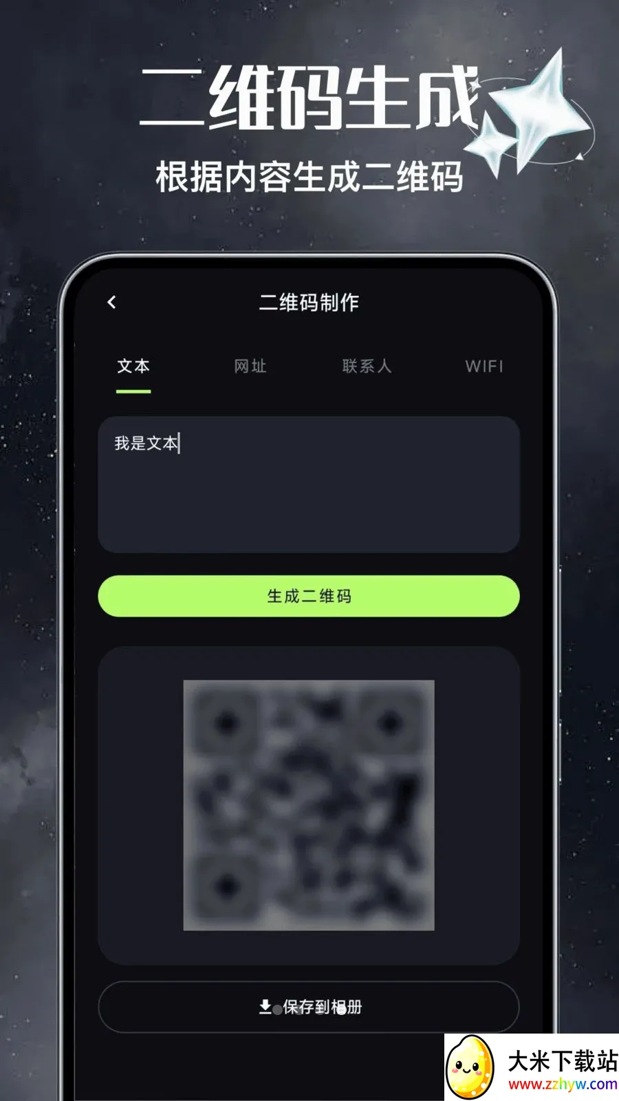 ��Ѷ�ά��ɨɨ����(��ά�봴������)v1.0 ��Ѱ��ͼ